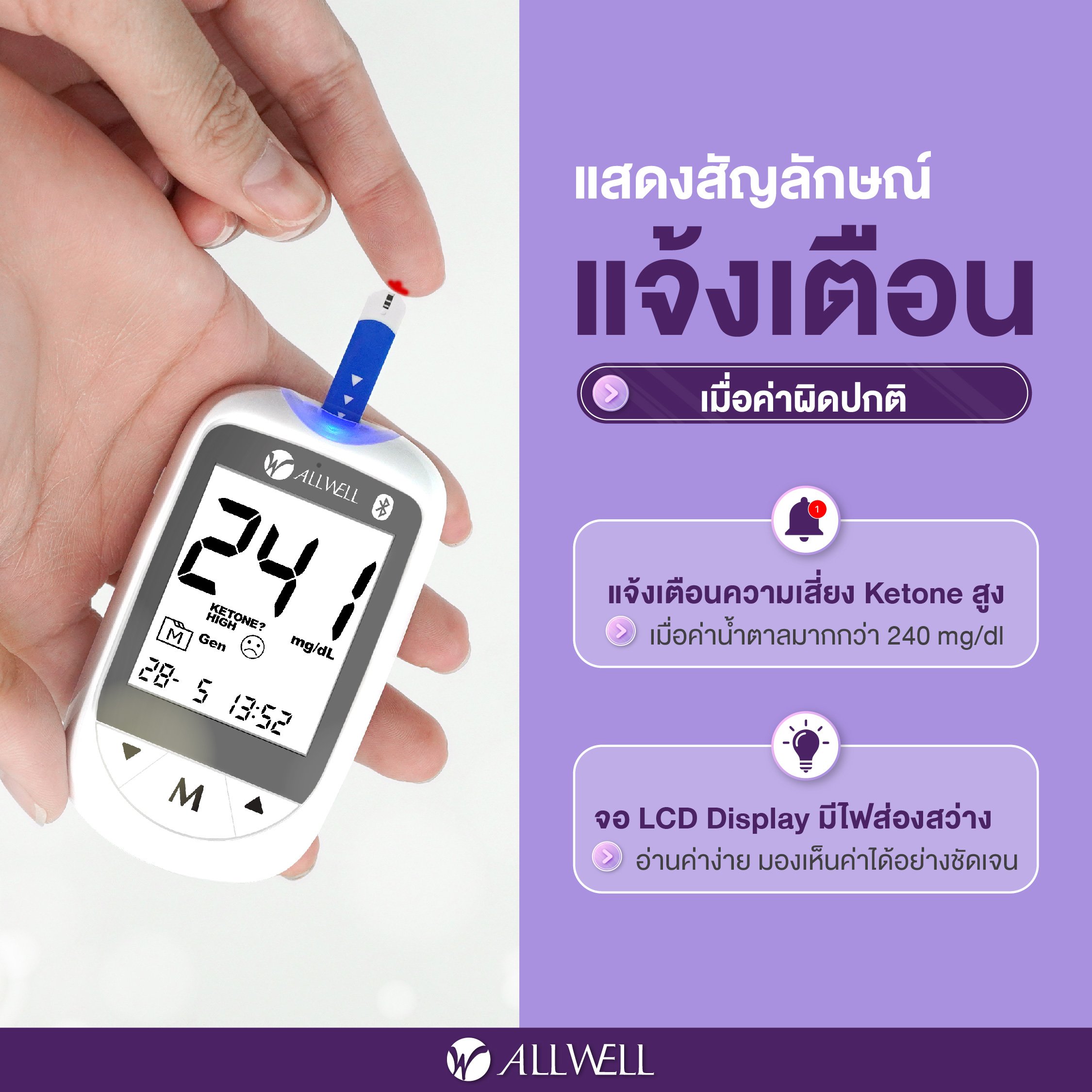  เครื่องวัดน้ำตาลในเลือด พร้อมอุปกรณ์ใช้งานครบชุด 60 ชิ้น รุ่น GlucoAll-1B สีขาว_2